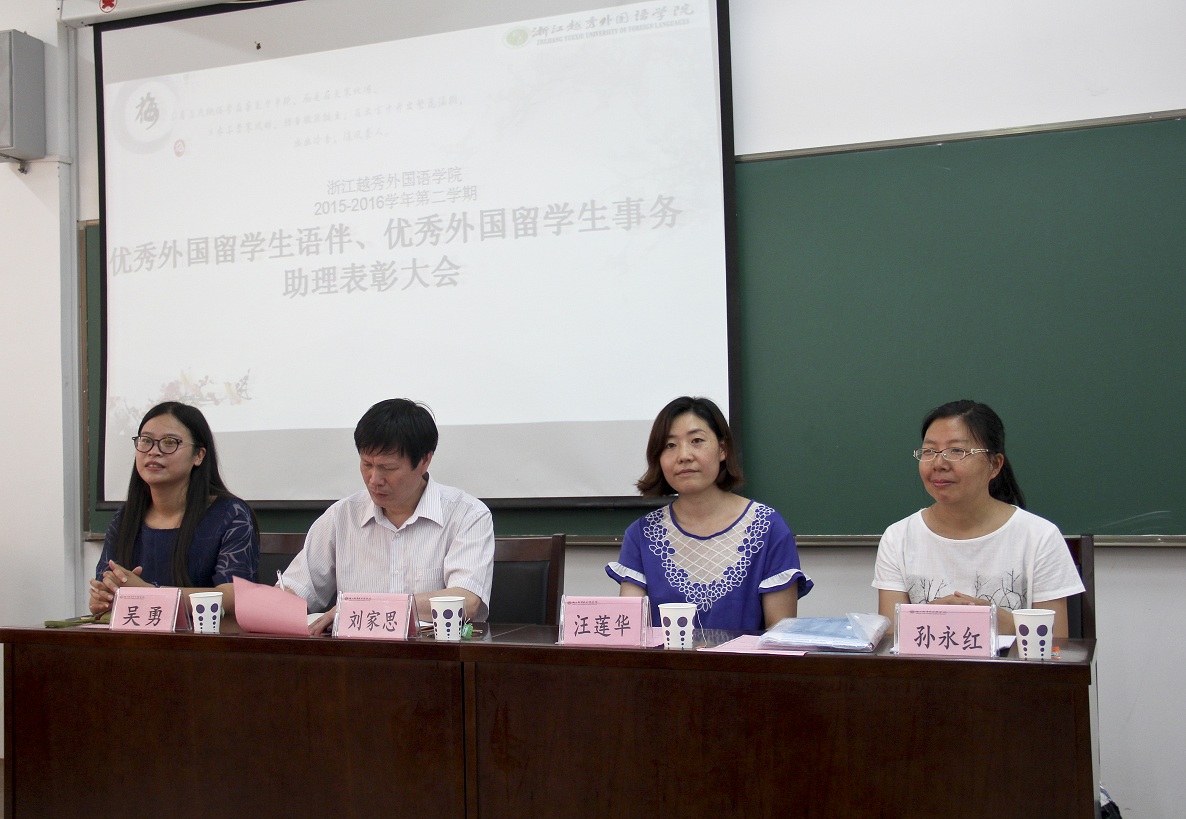 表彰大会现场2.JPG
